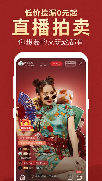 微拍堂下载app