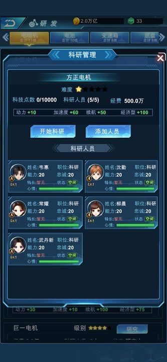 新能源汽车帝国苹果版下载