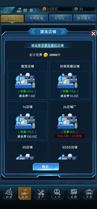 新能源汽车帝国苹果版下载