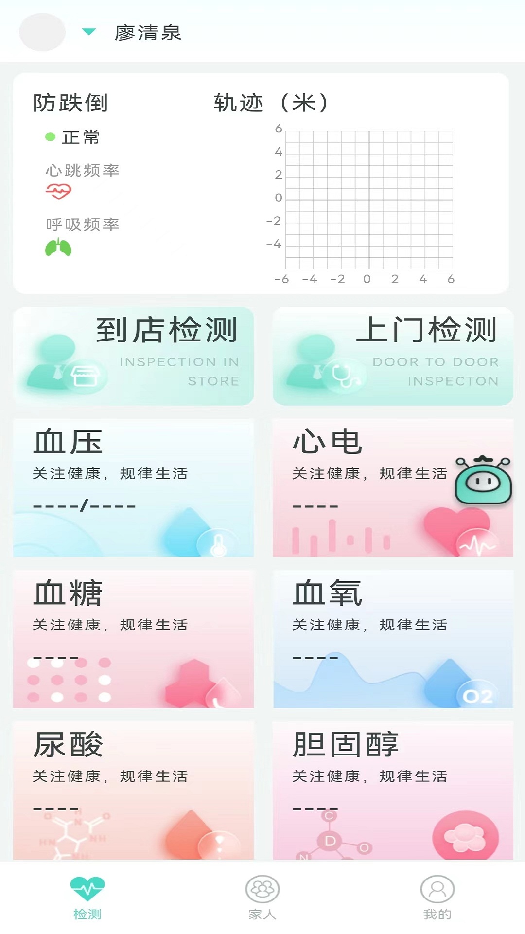 幸之康养app养老版ios免费版