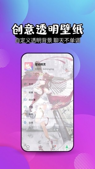 壁纸精灵手机app下载安装安卓app下载