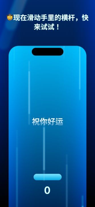 灵动岛挑战下载免费版本