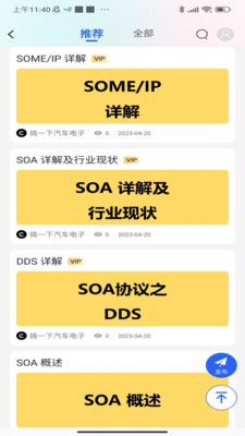 搞一下汽车电子app小米定制版手机免费下载