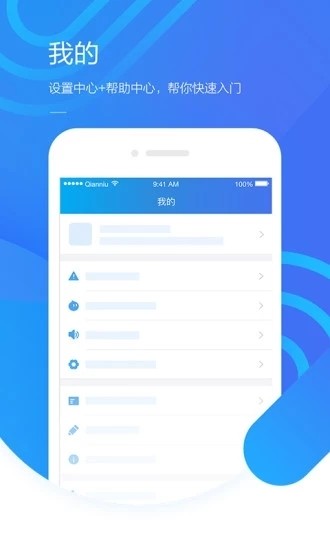 千牛卖家版手机客户端app最新版下载