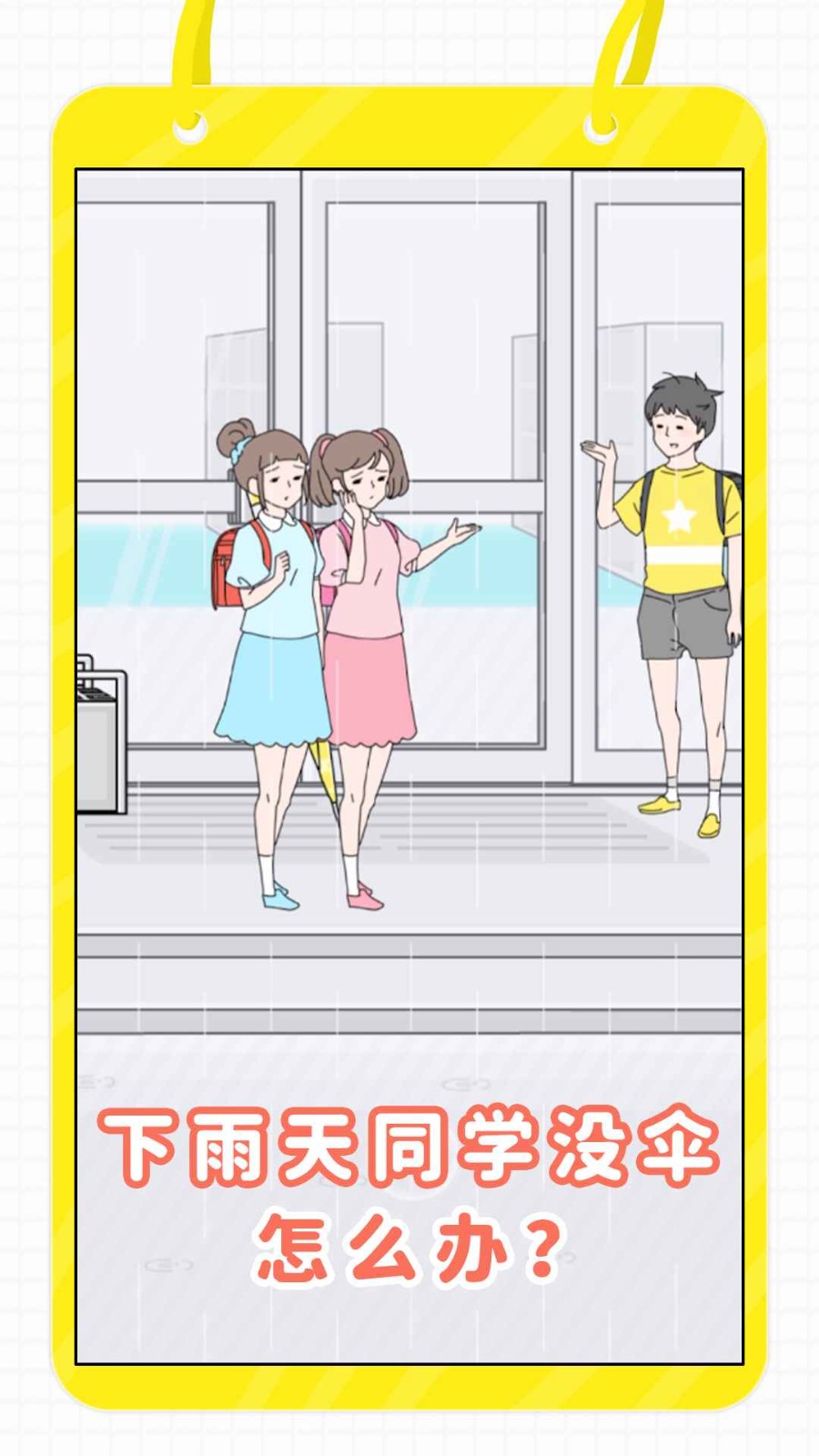 幸运男孩免费ios下载