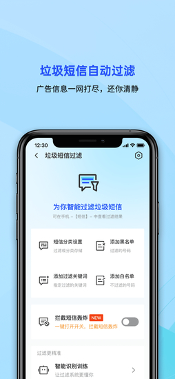 腾讯手机管家苹果版安卓版下载2024