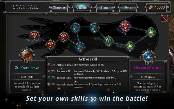 星辰坠落安卓版最新