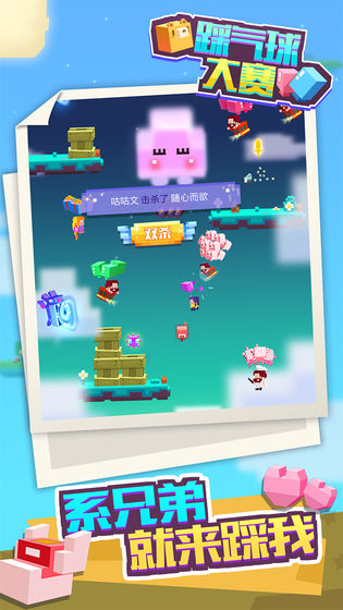 踩气球大赛最新版免费版下载