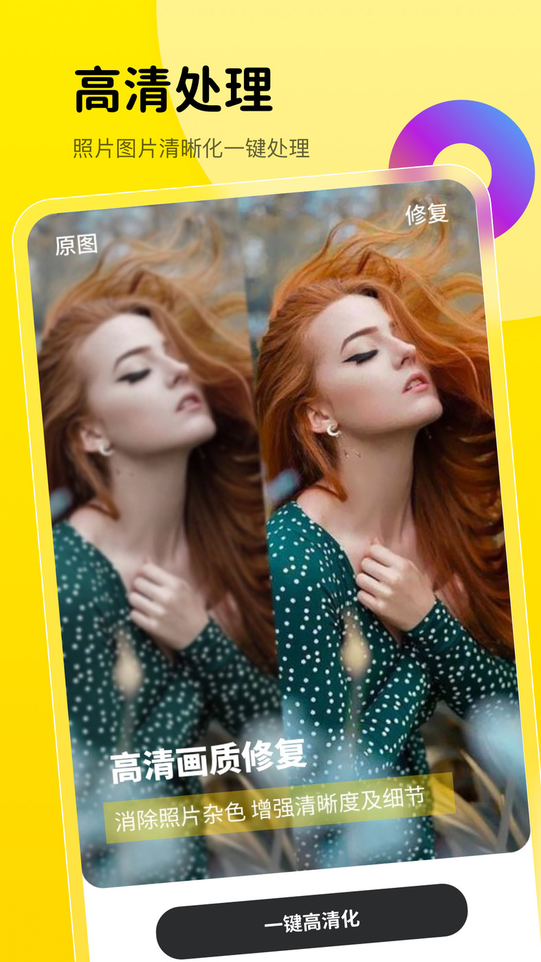 趣萌相机下载苹果版