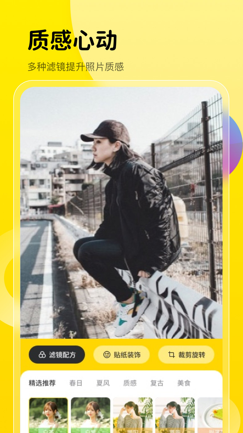 趣萌相机下载苹果版