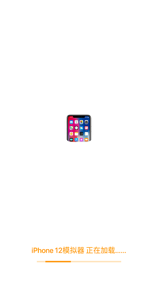 iPhone14模拟器安卓版app下载