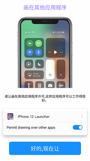iPhone14模拟器安卓版app下载