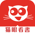 猫眼看书黑白版ios版