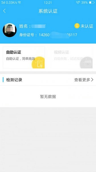 司南社保2024版安卓版