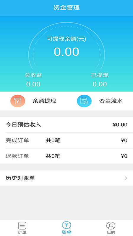 途活家政手机下载ios版