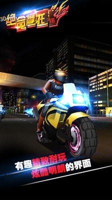 3d绝命安卓版下载2024版