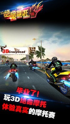 3d绝命安卓版下载2024版