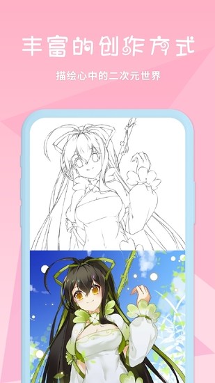 漫芽糖涂色最新版下载