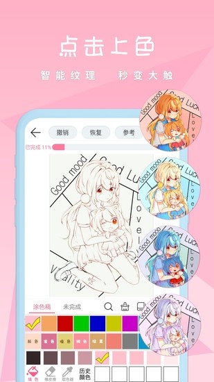 漫芽糖涂色安卓最新版app下载安装