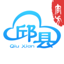 智慧邱县app手机下载安装