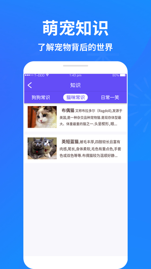 萌宠猫狗交流器app安卓版2024版安卓版