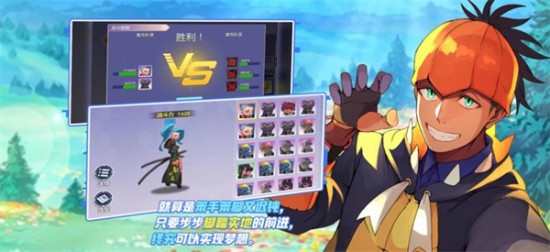 训练师日记免费下载