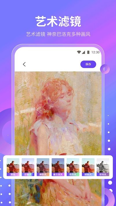 魔乐相机苹果版下载安装