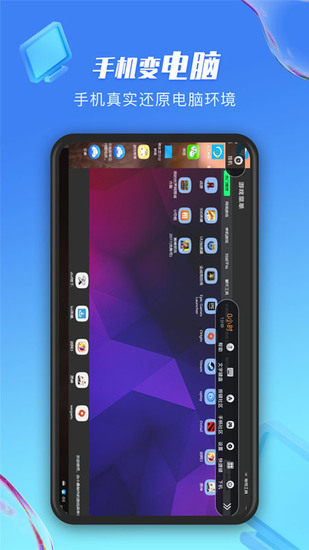 极云普惠云电脑手机最新版最新下载