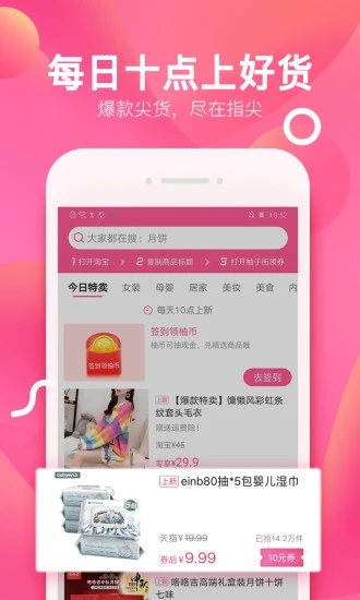 柚子街app免费下载