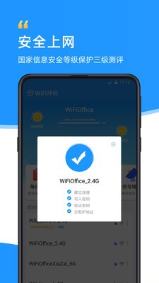 WiFi伴侣安卓版下载安装