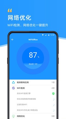 WiFi伴侣安卓版下载安装