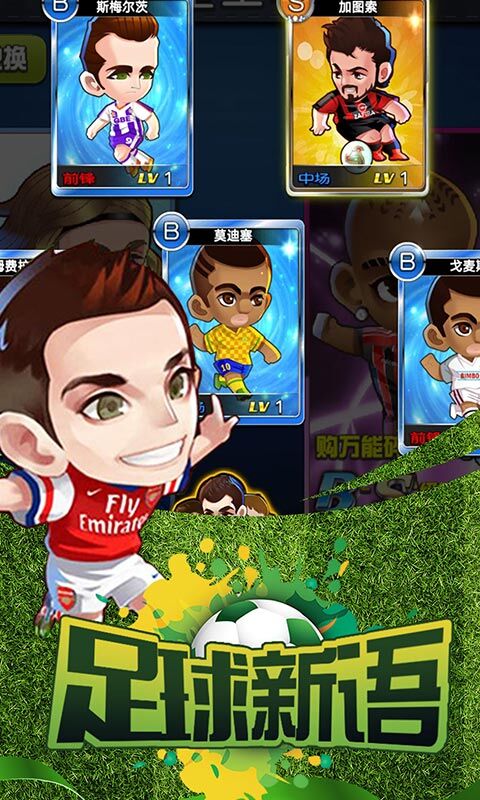 足球新语最新安卓下载