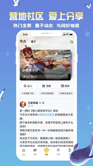 王者营地安卓下载