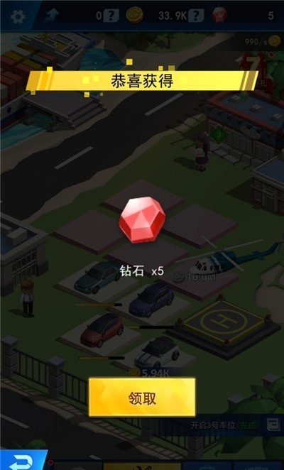 自由汽车城安卓版下载2024