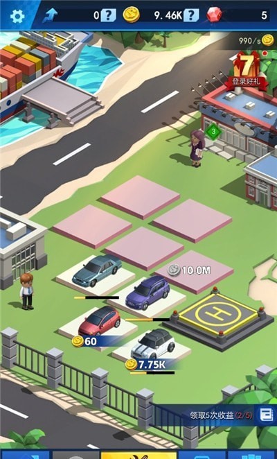 自由汽车城安卓版下载2024