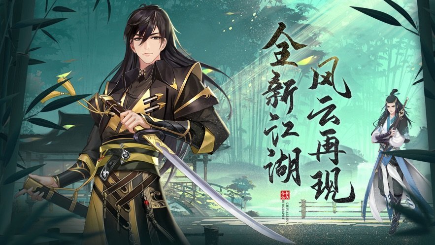 侠客传2024最新版下载