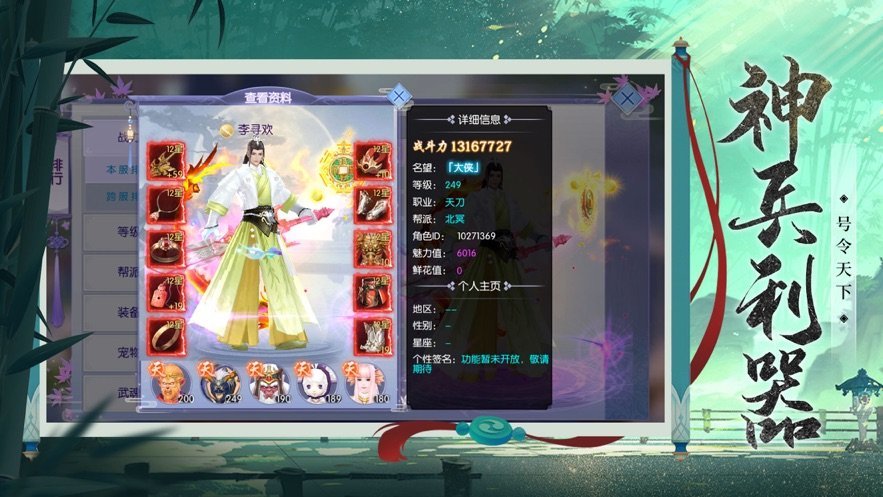 侠客传2024最新版下载