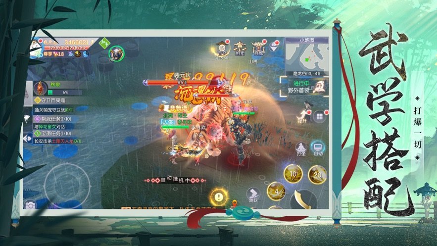 侠客传2024最新版下载