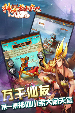 神啊救救我吧下载最新版