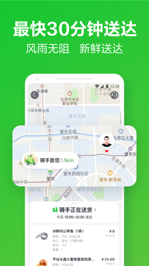 美团买菜app最新版最新版本下载