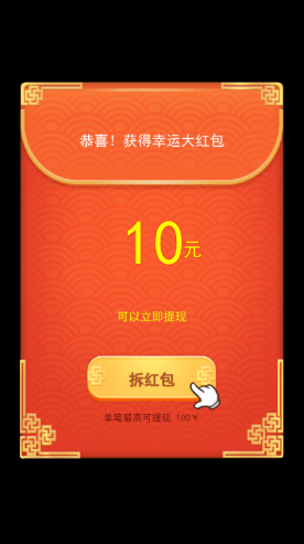 开心鼠转盘2020红包版ios免费版