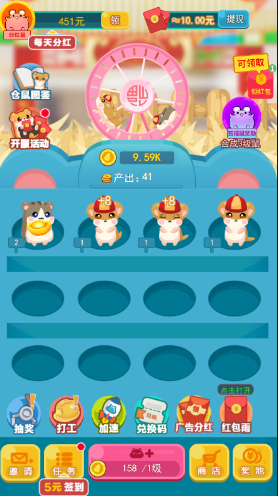 开心鼠转盘2020红包版ios免费版