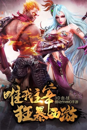 悟空归来最新版下载