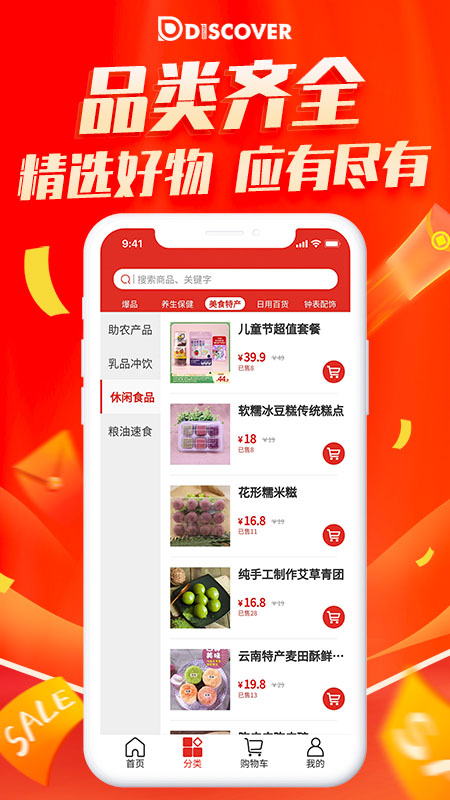 发现GO下载苹果版