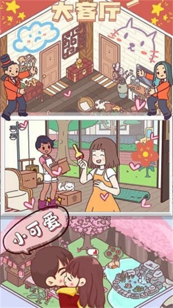 迷你小小之旅免费下载