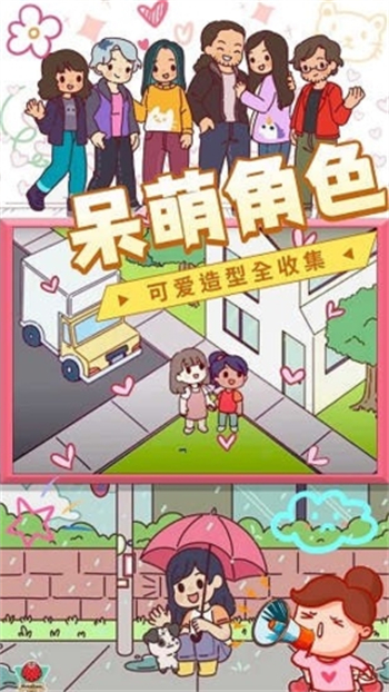 迷你小小之旅2024版安卓版