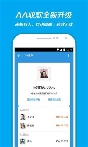 支付宝开放平台app
