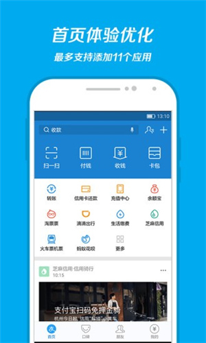 支付宝开放平台app
