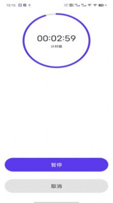 我爱计时器手机免费版下载