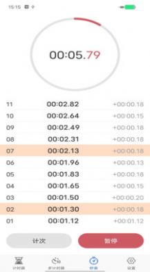 我爱计时器手机免费版下载